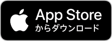 App Storeのバッジ