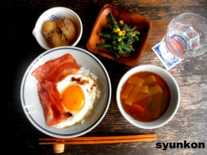 ベーコンエッグ丼とお味噌汁、胡麻和え、じゃがいものそぼろ煮で朝ごはん