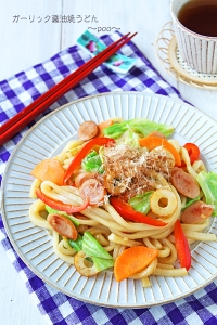 ソーセージのこくうまガーリック醤油焼きうどん〜♪