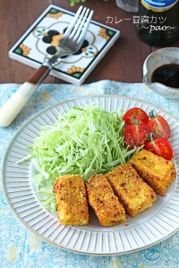 外カリッ中もっちり〜♪カレー豆腐カツ