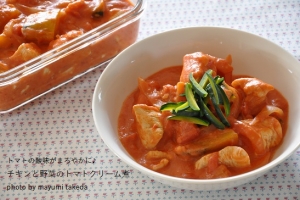 トマトの酸味がまろやかに♪チキンと野菜のトマトクリーム煮