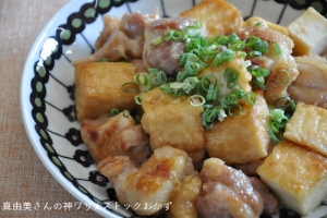 もみ込むだけでこくウマに☆鶏肉と厚揚げの甘みそ炒め