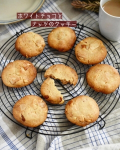 混ぜるだけ♪チューイーな【ホワイトチョコとナッツのクッキー】