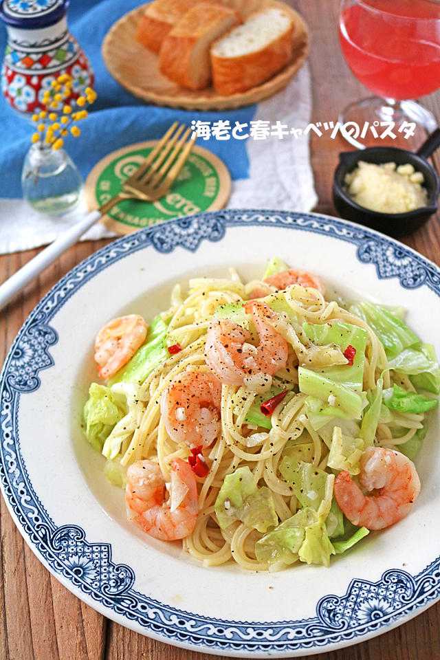 「ぷりぷりえびと春キャベツのワンパンパスタ」レシピ