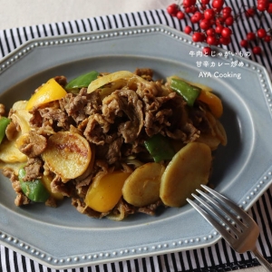 牛肉と野菜がたっぷり♪ぱぱっと作れる「カレー炒め」レシピ