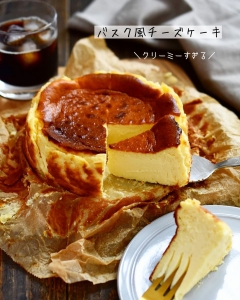 クリーミー食感にやみつき♪「バスク風チーズケーキ」