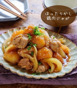 豚肉や牛肉だけじゃない！肉じゃがは「鶏もも肉」もおすすめなんです♪