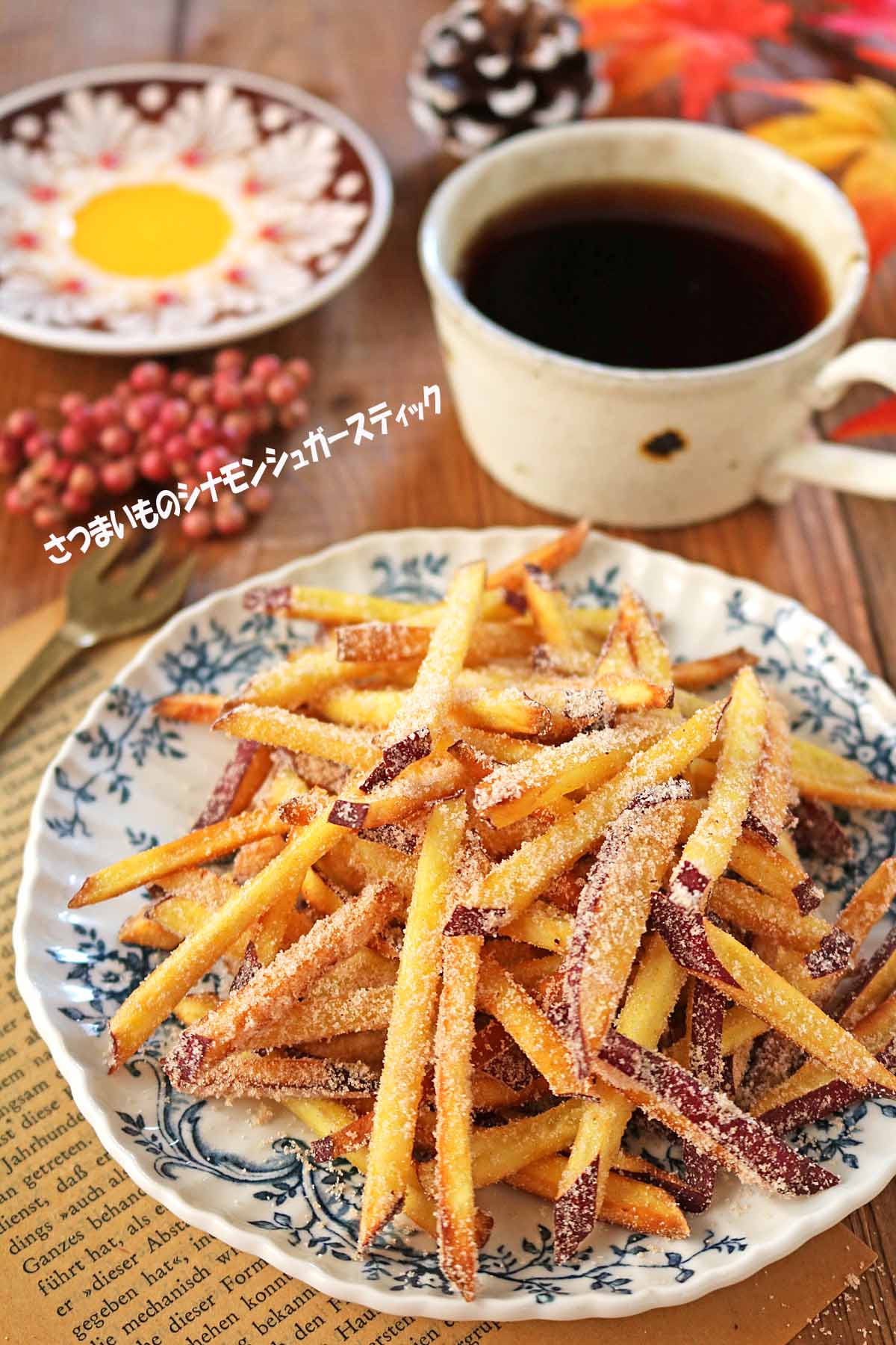 サツマイモとシナモンのスムージー レシピ