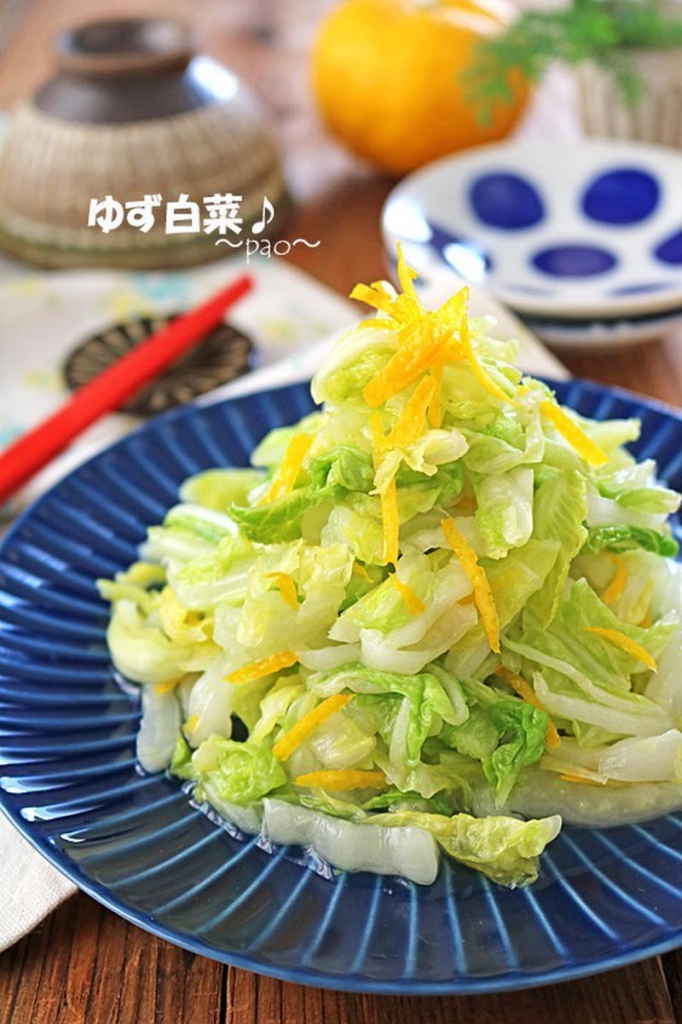 箸休めにぴったり♪「白菜とゆず」で作るおすすめ副菜レシピ