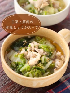 白菜消費に♪ボリューム満点な「おかずスープ」