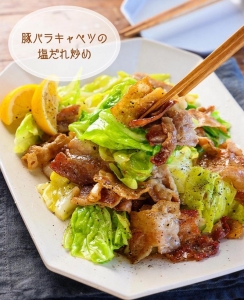 ご飯にもビールにも◎！「豚キャベツ×塩だれ」で作るかんたんおかず