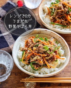 火も鍋も使わない！10分以内で完成する「レンジそぼろ丼」