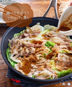 ほったらかしでらくらく！「豚肉とキャベツのフライパン蒸し」バリエ