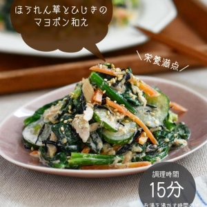 これなら食べやすい♪「ひじき×マヨネーズ」おすすめレシピ