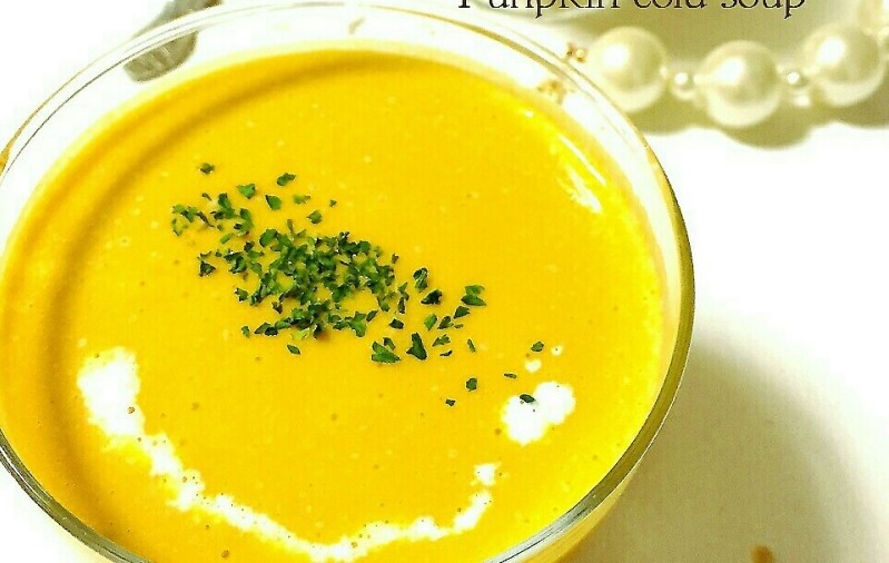 ひんやりなめらか♪しみじみおいしい「かぼちゃの冷製スープ」