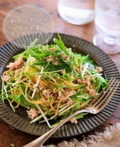 簡単ランチに♪あるものでぱぱっと作る「水菜×ツナ」パスタ5選