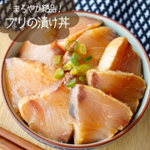 おいしい刺身で！「ぶり丼」がかんたんでお手軽です♪