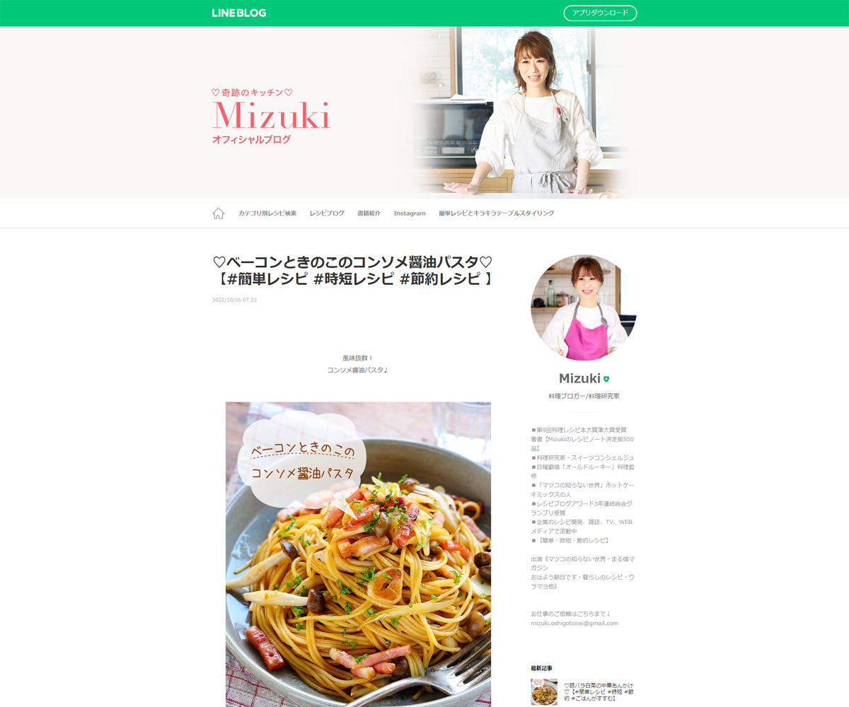 SNSフォロワー100万超え！Mizukiさん流「食べるより作るのが好きな私のレシピの考え方」
