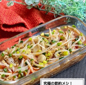 電子レンジであと一品！ごま油香るやみつき「もやしの副菜」レシピ♪