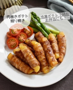 ご飯がすすむやみつき味♪「肉巻き照り焼き」の作り方