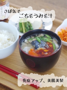 おかずにもなる満足感！「さば缶みそ汁」の作り方