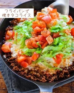 ワンプレートで大満足！「トマトとひき肉」のかんたんご飯もの