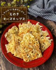 おやつにもどうぞ♪レンジで作るサクサク「おつまみチップス」