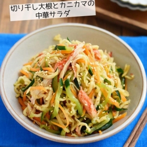 あと一品に便利！「カニカマと切り干し大根」で作る副菜レシピ