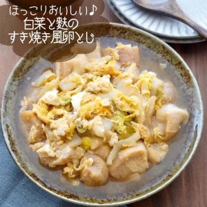 白菜の消費にもぴったり！「白菜×麩」簡単おかずレシピ