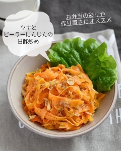 時短で作れる！「ピーラーにんじん」の炒め物レシピ