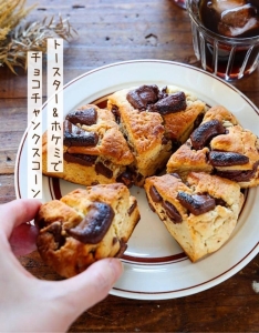 気軽に作れる！「板チョコ1枚×ホットケーキミックス」の焼き菓子レシピ