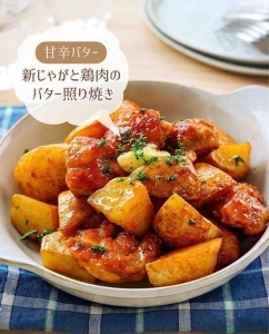 コク旨でご飯がすすむ！「鶏肉のバター照り焼き」レシピ