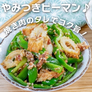 焼肉のたれが味の決め手！「ちくわ」が主役の簡単おかずレシピ