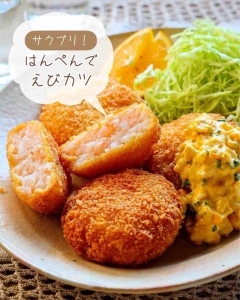 食感がたまらない！「はんぺん×むきえび」で作るおかずレシピ