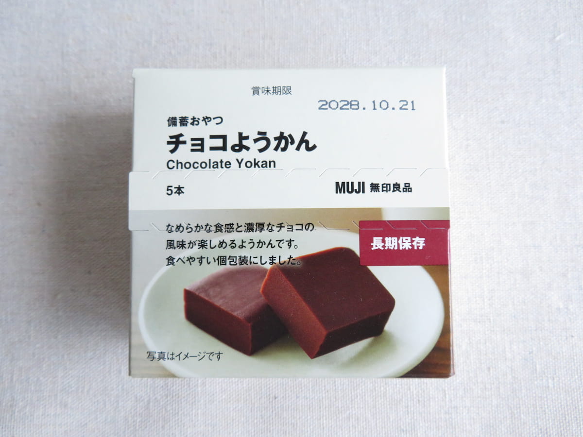 無印良品「備蓄おやつ チョコようかん」