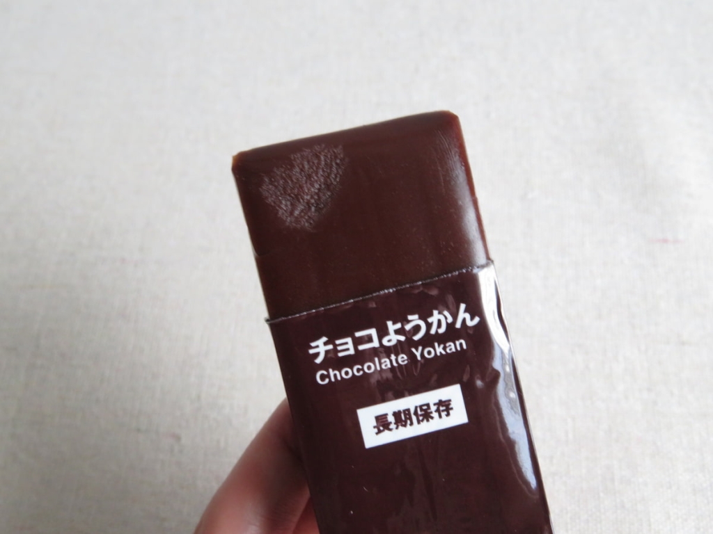 売り切れ続出の人気商品！無印良品の「備蓄おやつ チョコようかん」がおいしすぎると話題♪