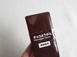 売り切れ続出の人気商品！無印良品の「備蓄おやつ チョコようかん」がおいしすぎると話題♪