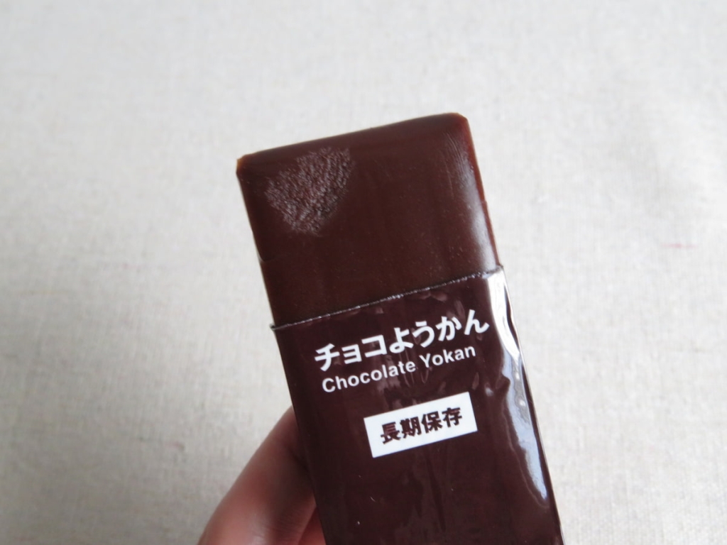 備蓄おやつ チョコようかん | 無印良品