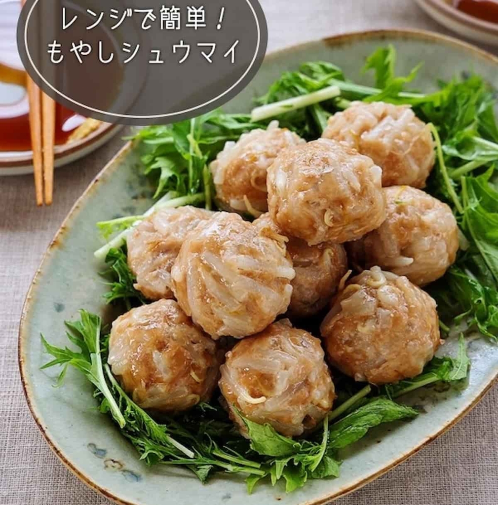 レンジで簡単！かさ増し＆ヘルシーな「もやしシュウマイ」