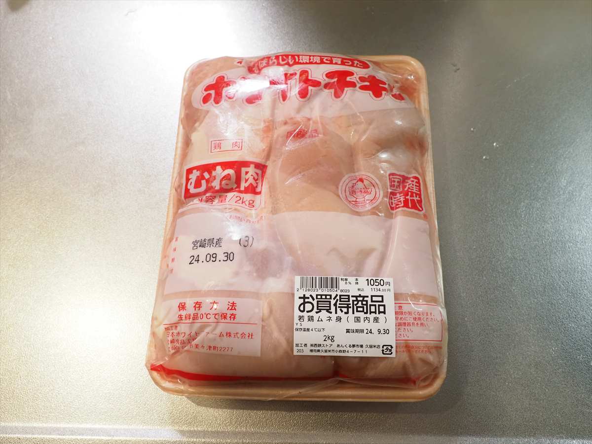 大量調理、鶏むね肉1㎏唐揚げ、そびえ立つ唐揚げ！揚げ油が汚れにくい揚げ方