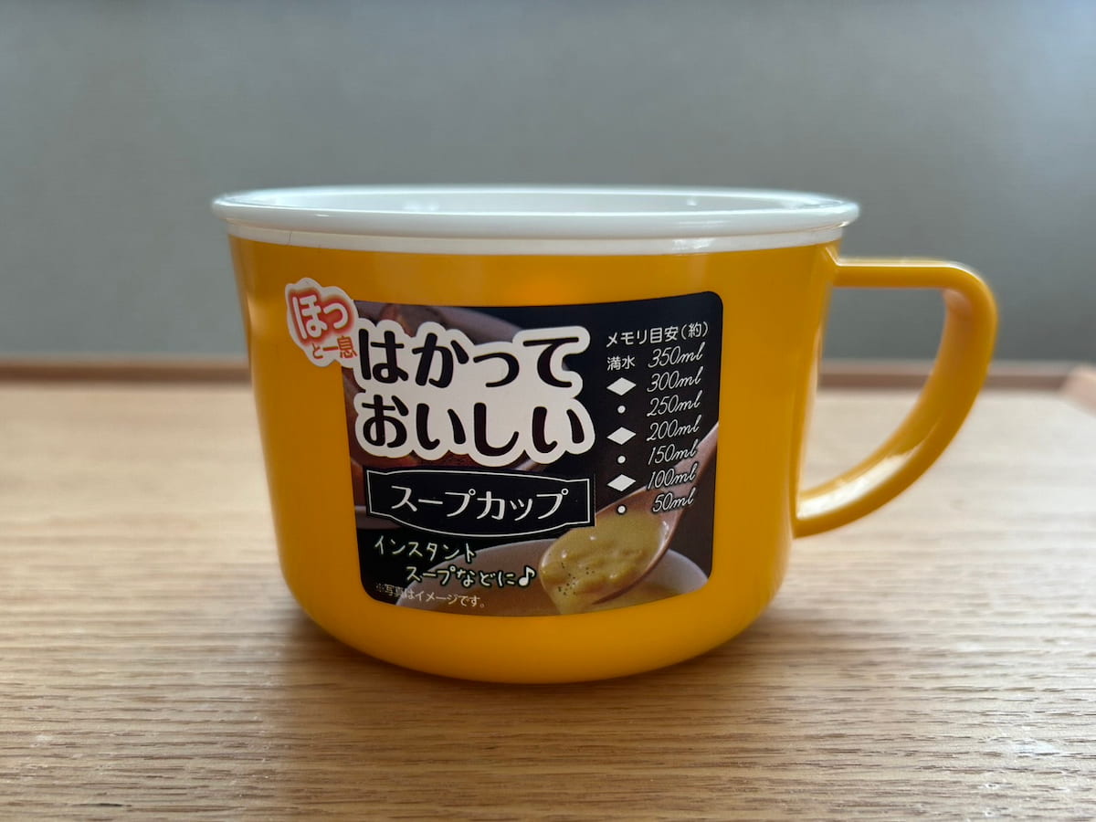 スープカップ