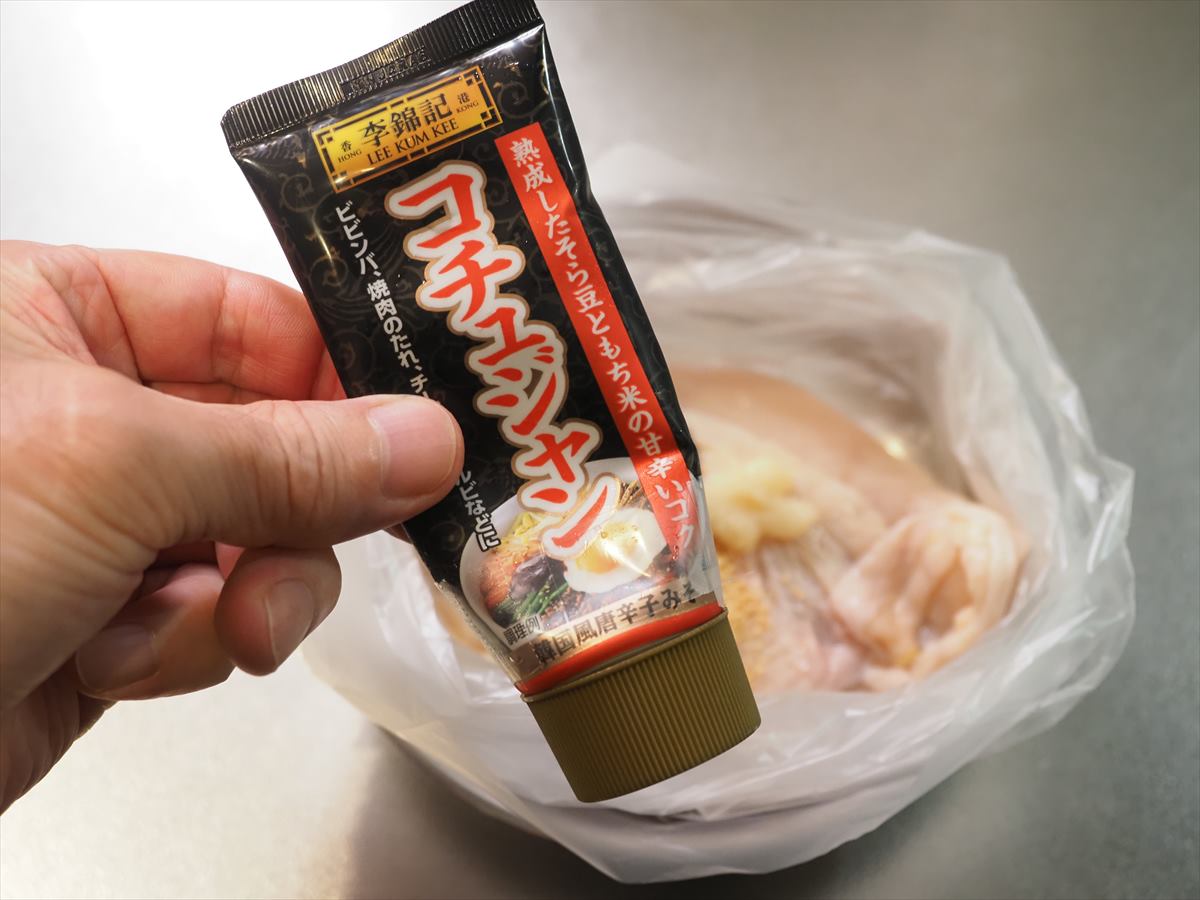 鶏むね肉のコチュジャン漬け焼き、コチュジャンのまろやかな辛味と旨味が鶏むね肉に効く