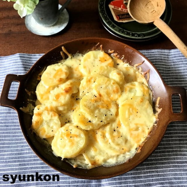 山本ゆりさんの「ポテトグラタン」レシピ