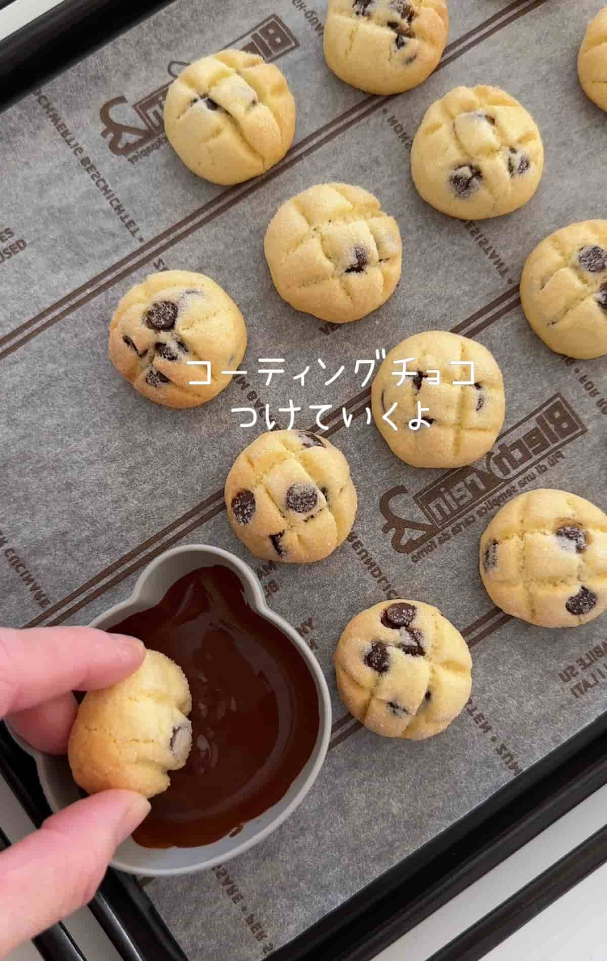 チョコチップメロンパンクッキー