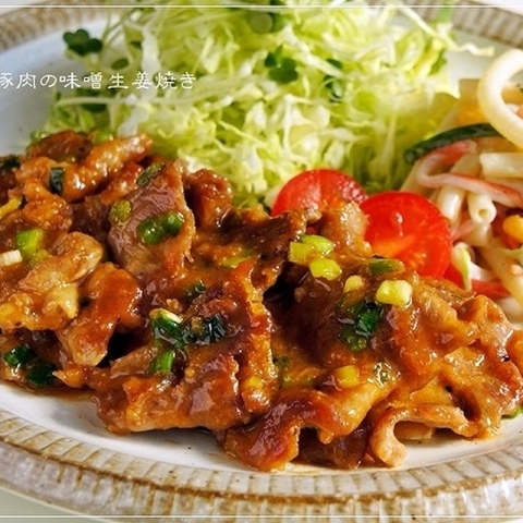 ご飯がすすむ！こってり「豚肉のみそしょうが焼き」