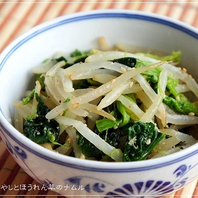 友達から大好評のやみつき味！「もやしとほうれん草のナムル」レシピ