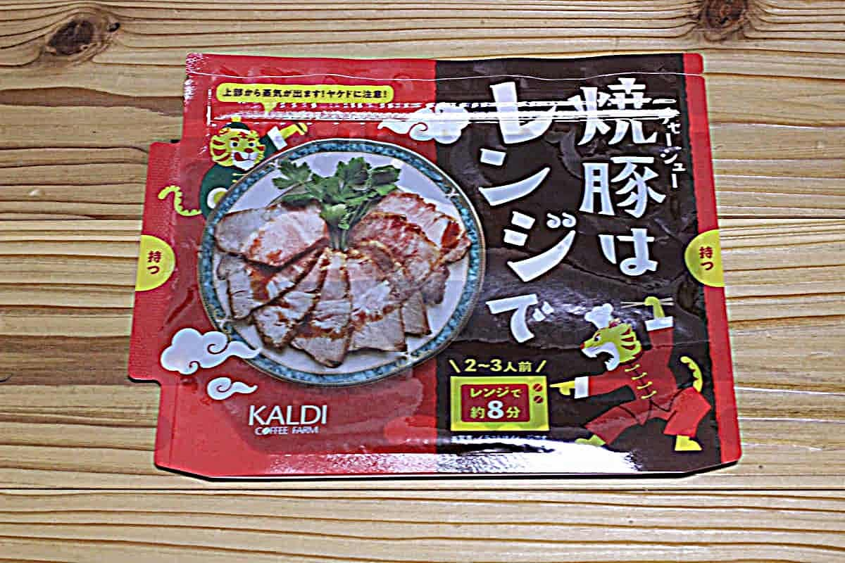 カルディ焼豚はレンジで1