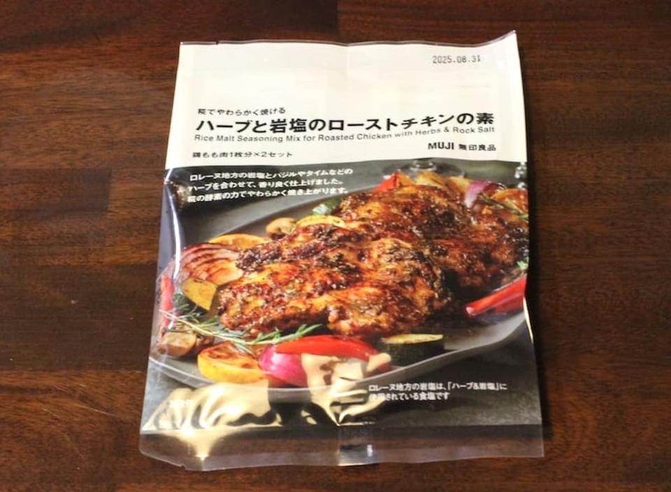 無印良品の新商品が話題！「ローストチキンの素」があればパーティーのメイン料理もらくらく♪