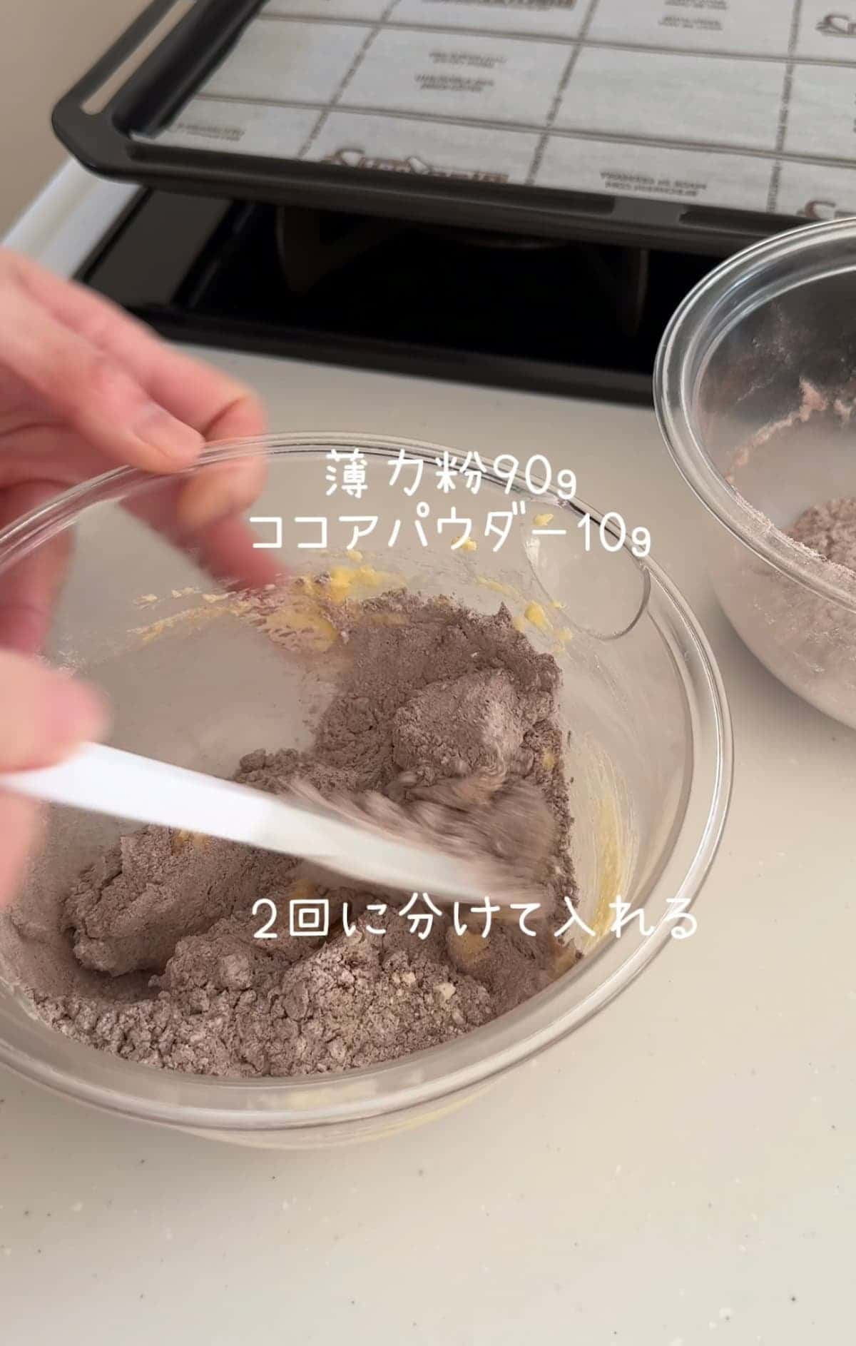 メロンパンみたいなココアクッキー