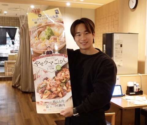 だれウマさん監修の料理が食べられるチャンス！「大戸屋」で期間限定「がっつり！やせウマごはん」を提供中！